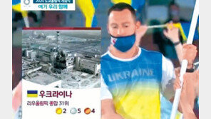MBC, 우크라이나 입장때 체르노빌 화면 논란