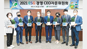 각계 목소리 모아… 국민 눈높이 맞춘 ESG 경영 박차