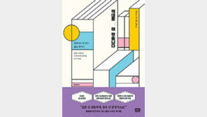 [책의 향기]자기계발서가 시키는 대로 해봤더니