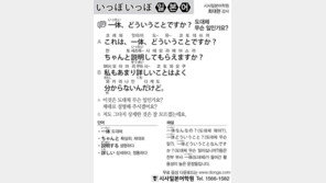 [시사일본어학원]도대체 무슨 일인가요?