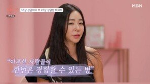 이혜영 “이혼 후 공황장애 걸려…한 번쯤 왔다가는 병”