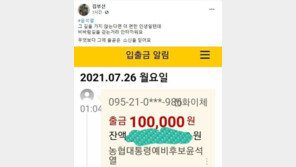 김부선 “윤석열에 10만원 후원금 쐈다…기분좋다”