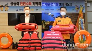 하이트진로, 충남·경북 소방본부와 수상안전 캠페인…구조용품 350여개 지원
