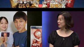 前아이돌 김도우♥사업가 김혜진, 줄어든 부부관계 고민→‘속터뷰’ 후 둘째 임신