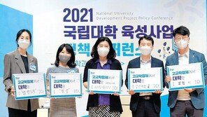 ‘고교학점제’ 안정적 정착 방안은?… 국립대-교육청 머리 맞대