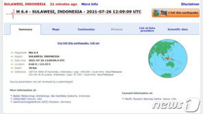 인도네시아 술라웨시에 규모 6.4 지진