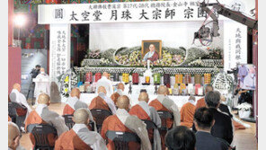 “일평생 종단의 혁신 위해 정진했던 종문의 사표” 