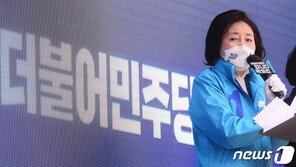 ‘박영선 지지 연설’ 고등학생, 선거법 위반 혐의로 檢송치
