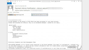 “입금확인 부탁드려요”…美 BOA 사칭한 이메일 악성코드 유포 주의보