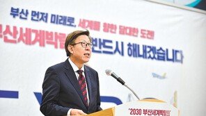 “2030 세계박람회, 남부권 발전의 촉매제 될 것”