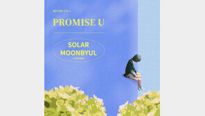 마마무 솔라·문별, 바이브 20주년 기념 ‘프로미스 유’ 부른다