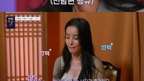 ‘연애도사’ 유깻잎 “전 남편 최고기 먼저 연애해 다행”