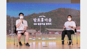 울주 ‘365 발효마을’ 청년마을 1기 발대식 개최