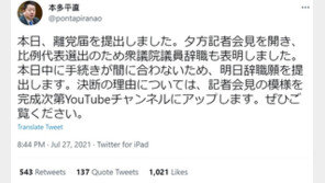 “50대·미성년 14세 성관계 처벌 이상해” 발언 논란 日의원 사임