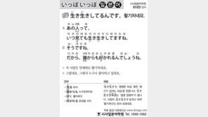 [시사일본어학원]활기차네요.