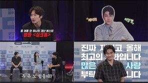 ‘싱크홀’ 김성균·이광수·김혜준, ‘제시의 쇼터뷰’ 출격