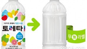 한국 코카콜라, ‘토레타 라벨프리’ 출시…무라벨 제품군 확대