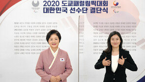 김정숙 여사 “국민들에게 희망”…패럴림픽 선수들 격려