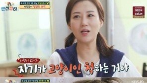 장윤정 “딸 하영이, 혼내려고 하면 ‘야옹~’ 고양이인 척”