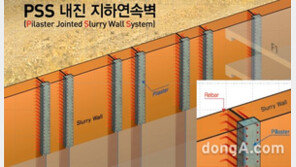 한화건설, ‘PSS 내진 지하연속벽 공법’ 개발