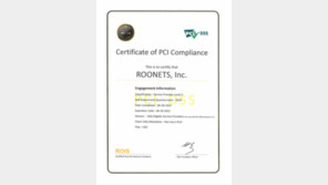 호텔 ICT 솔루션 기업 루넷 “글로벌 지불데이터 보안인증 PCI DSS v3.2.1 인증 획득”