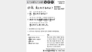 [시사일본어학원]뭘 반해서 보고 있는거야?