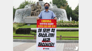 정진석 “文, 드루킹 사과를” 시위… 이철희 “대통령 몰랐을것” 