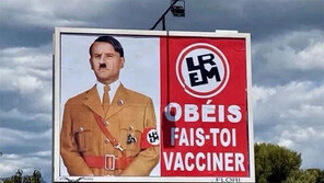 佛백신 의무화에… ‘마크롱=히틀러’ 광고판 시위 논란