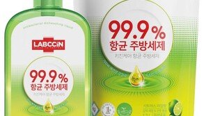 랩신 키친케어 항균 주방세제