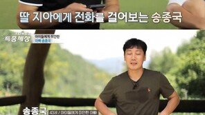 ‘산속 생활’ 송종국 “배달일도 하며 버텨”…아들 지욱 “아빠랑 살고파”