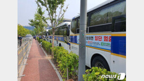 민주노총 집회 또 예고된 원주 ‘긴장감’…경찰 원천차단