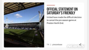 ‘코로나 여파’ 맨유, 친선전 취소…리버풀 판다이크 복귀