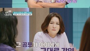 “딸이 엄마에게 하루 160통 전화” 왜?…‘금쪽같은 내새끼’