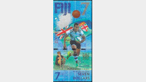 7인제 럭비 2연패 피지 “14달러짜리 지폐 발행”