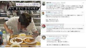 태극마크 달고 日 선수촌서 식사한 한국인…‘이 집 음식 잘하네’