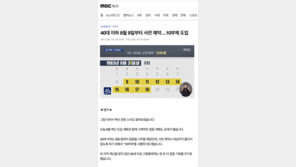 MBC, 메인뉴스에서도 ‘6월 31일’ 오보…해명도 정정도 없었다