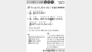 [시사일본어학원]넋 놓고 봐버렸어!