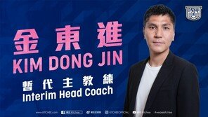 김동진, 홍콩 킷치 SC 2021-22시즌 감독 대행 선임