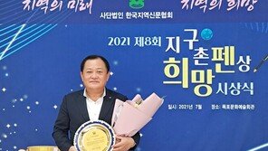 박석배 aT 상임감사, 제8회 지구촌희망펜상 경영부문 대상 수상