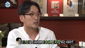 하정우 “70대와 20대 사랑 이야기”…과거 김용건과 대화 재조명