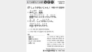 [시사일본어학원]어쩔 수가 없잖아!