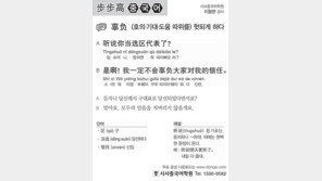 [시사중국어학원](호의∙기대∙도움 따위를) 헛되게 하다