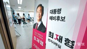 최재형 출마선언 “무너지는 한국 보고 있을 수 없었다”