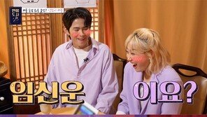 “둘다 바람기, 잡아주는 건 ‘돈’”…‘엔조이커플’ 임라라·손민수 사주