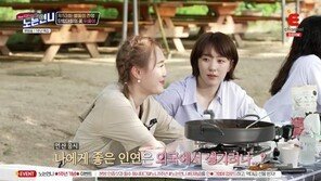 ‘노는 언니’ 박소연, 모태솔로 고백…“하고 싶지 않았다”