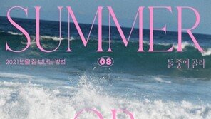 효린x다솜, 무더위 강한 한 방 예고…앨범 티저 공개