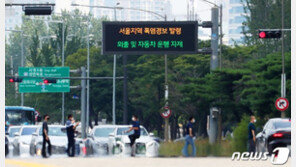 서울 전역 폭염경보…체감온도 35도 이상