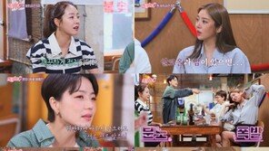 소이현 “결혼 후 남편 인교진 지인들 내 남사친 됐다”