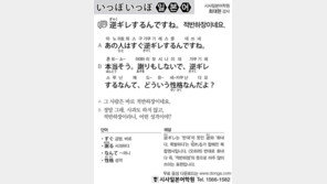 [시사일본어학원]적반하장이네요.