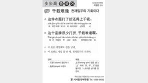 [시사중국어학원]천재일우의 기회이다